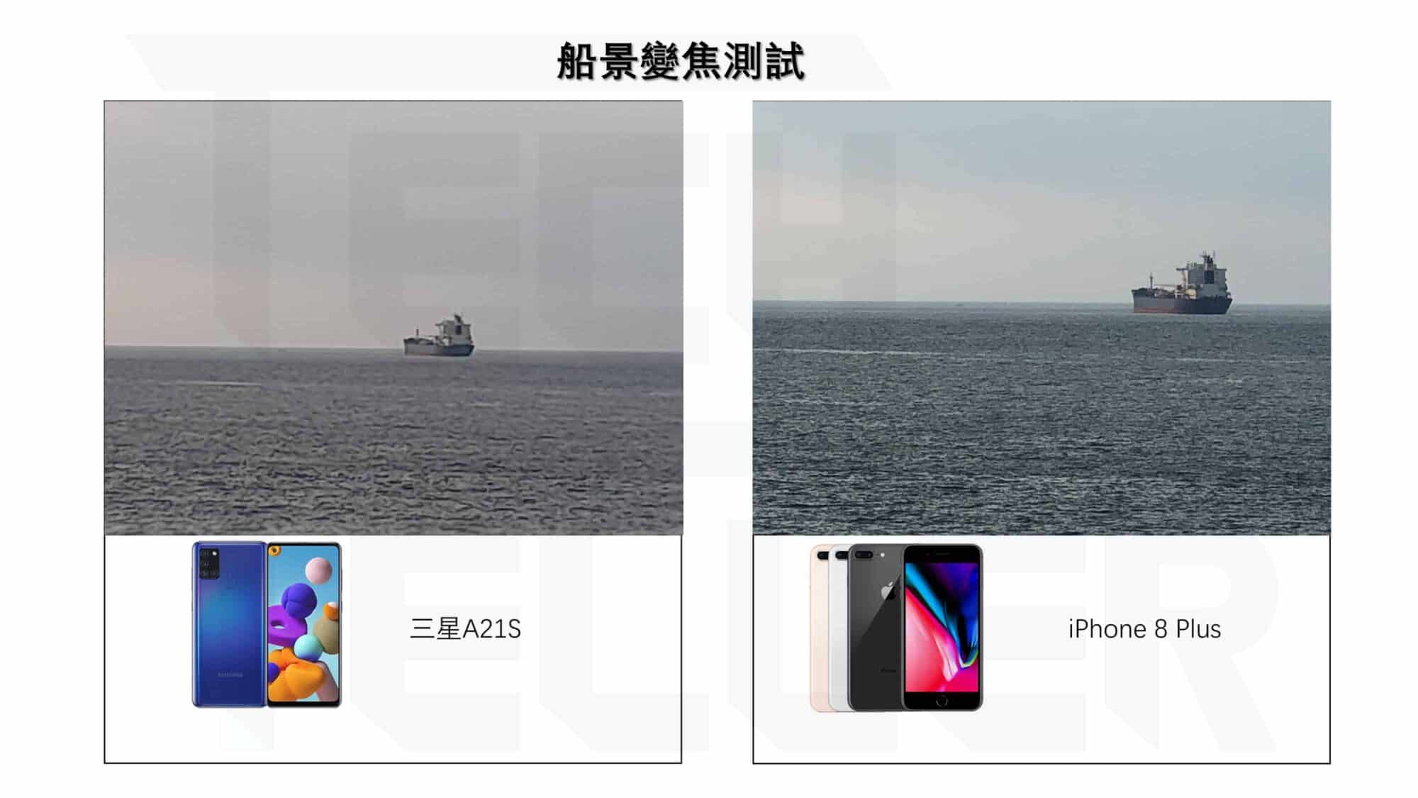 Samsung Galaxy A21S-拍照實測1-船景變焦