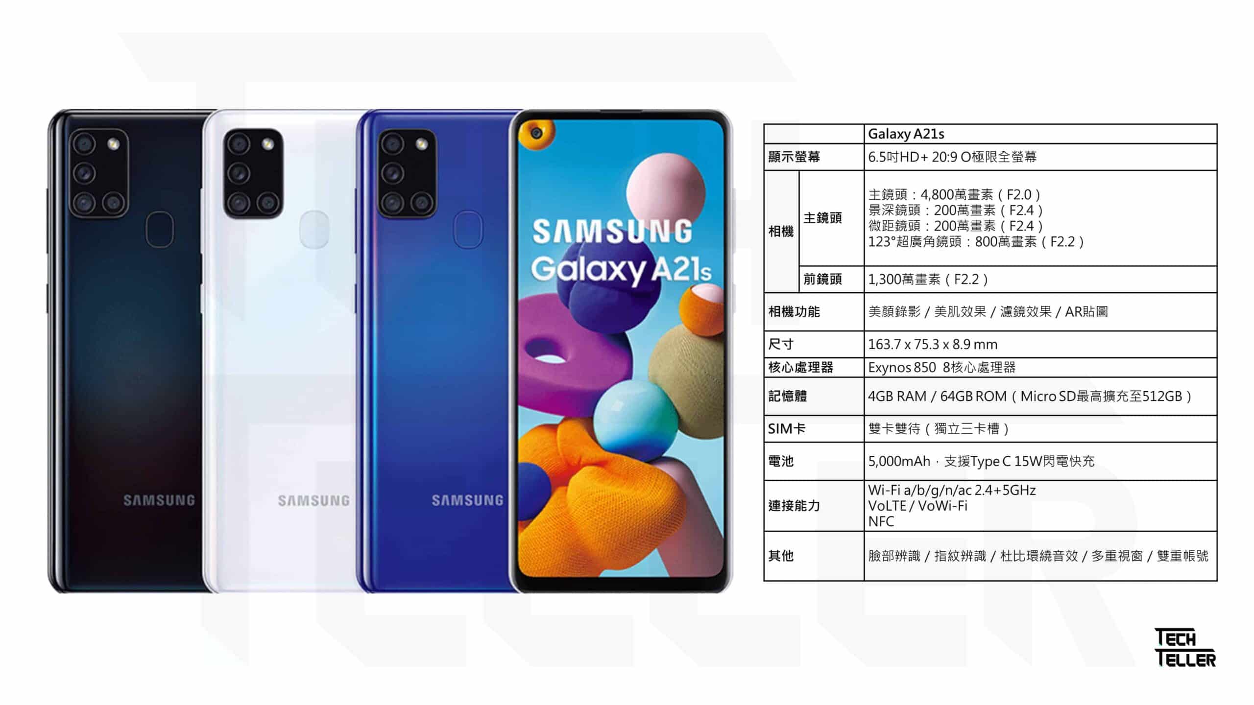 三星Galaxy A21S開箱實測-高CP值超值成像體驗| TechTeller (科技說)