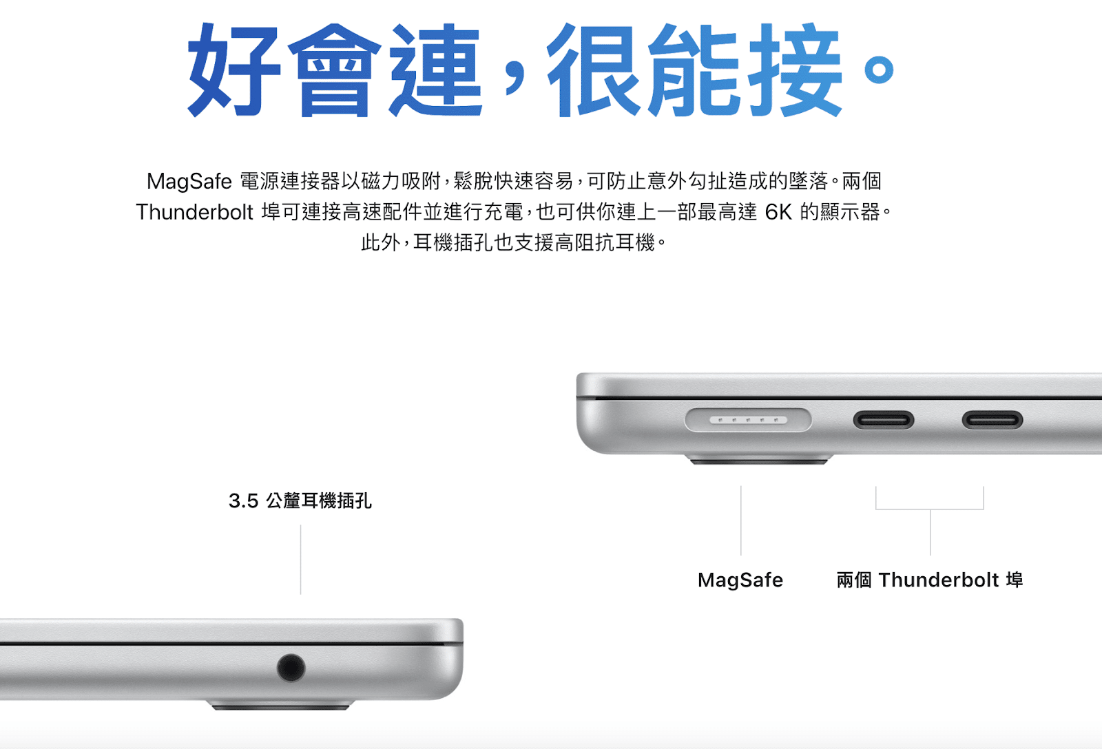 2022全新設計MacBook Air M2發布｜技壓全場、輕薄依舊