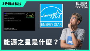 能源之星