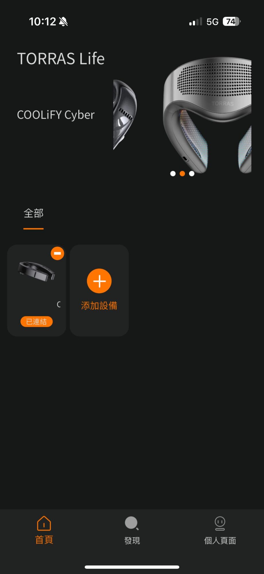 抗暑神器 極致冰涼|TORRAS圖拉斯 COOLiFY Cyber 頸掛式冷暖空調開箱 19 抗暑神器 極致冰涼|TORRAS圖拉斯 COOLiFY Cyber 頸掛式冷暖空調開箱 35