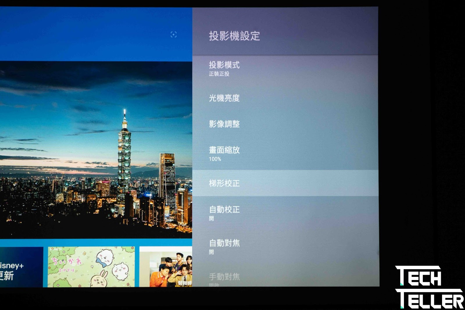 真 4K,全方位娛樂智慧投影首選|超便攜大螢幕!OVO K9 高畫質 × 高亮度無框電視 4K 投影機 9 OVO K9 4K投影機設定