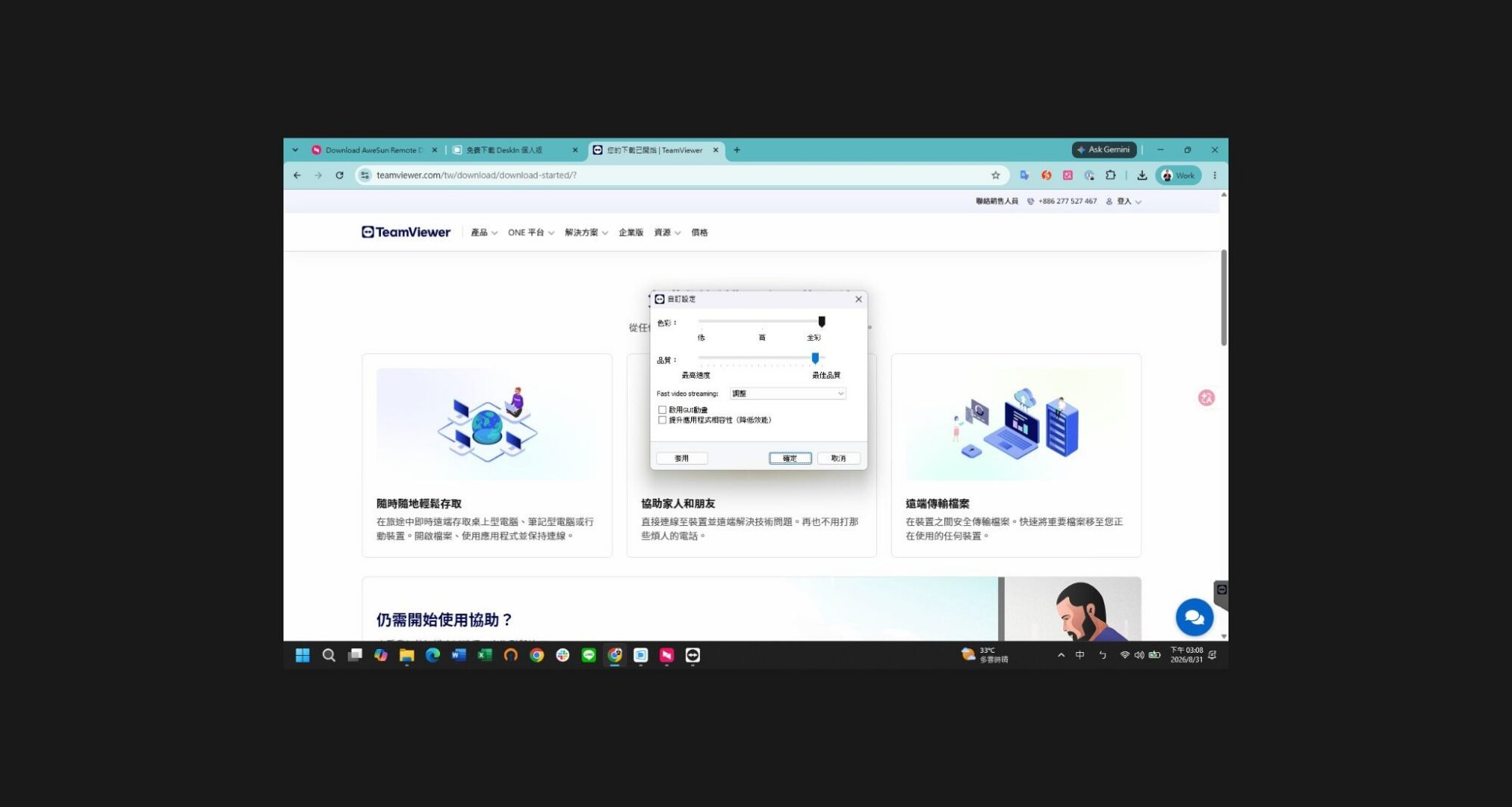 TeamViewer