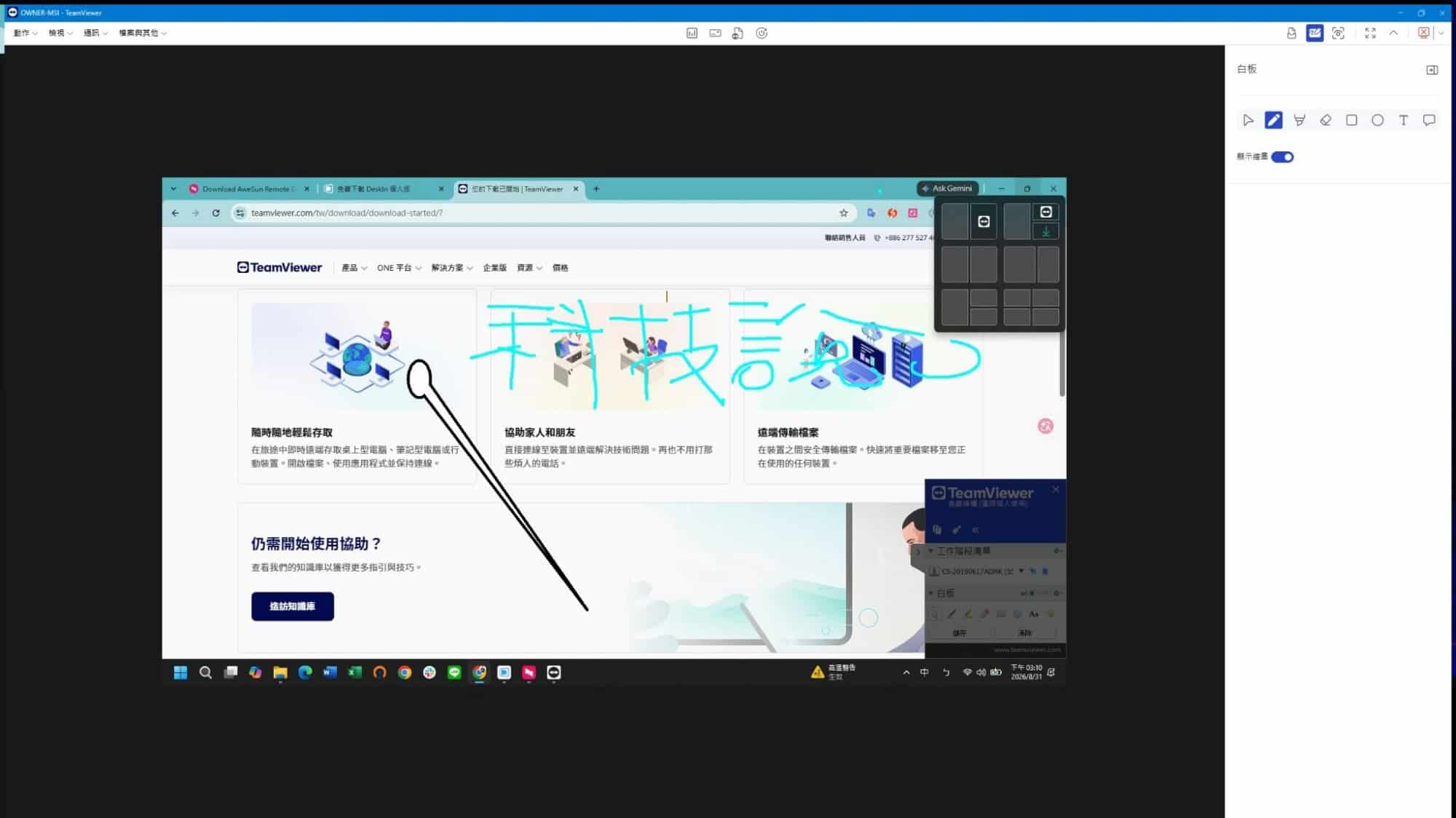 TeamViewer
